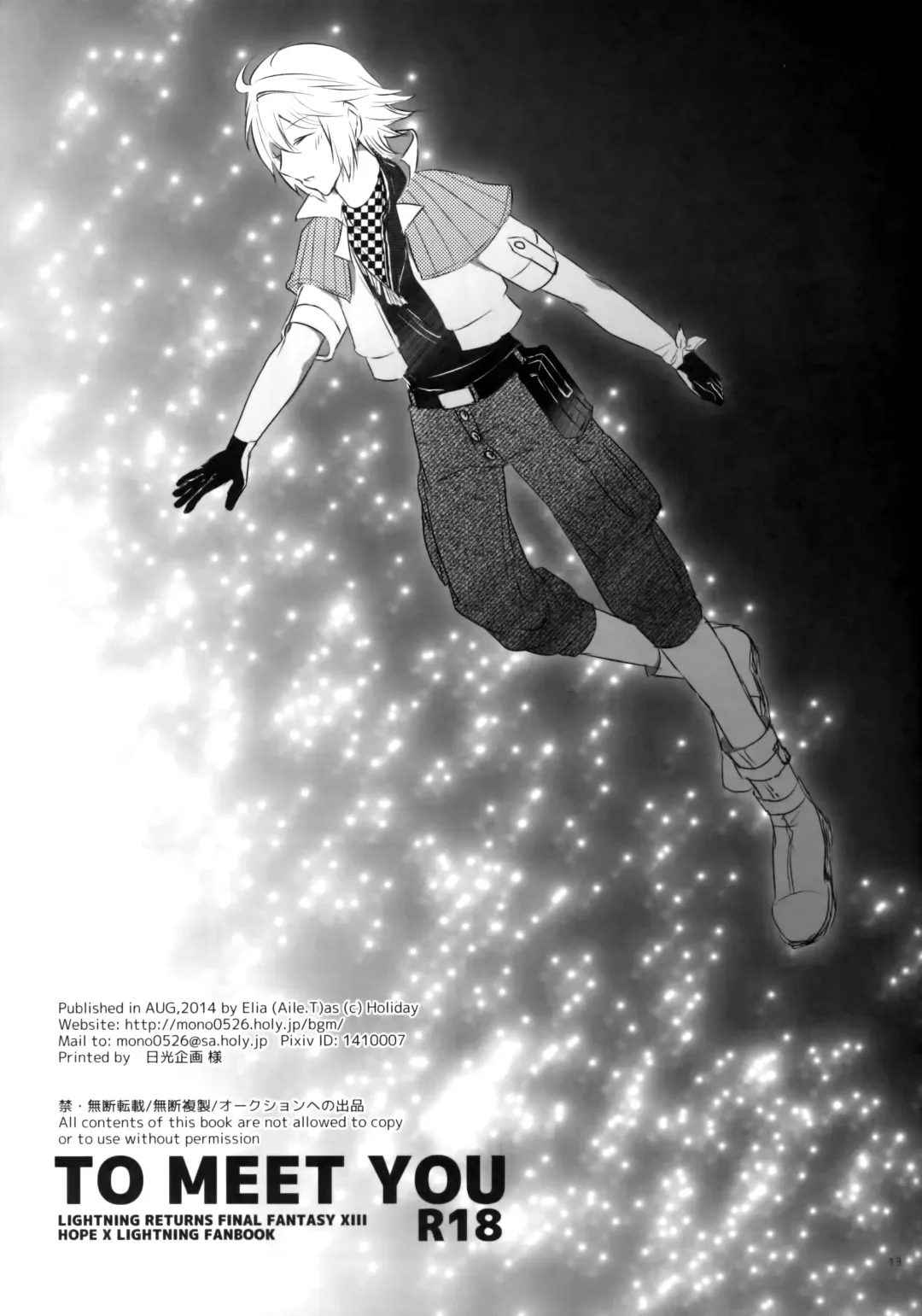 [Elia] TO MEET YOU Fhentai - Page 13