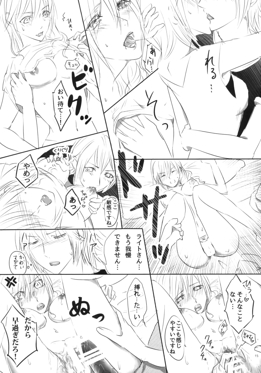 [Elia] TO MEET YOU Fhentai - Page 15