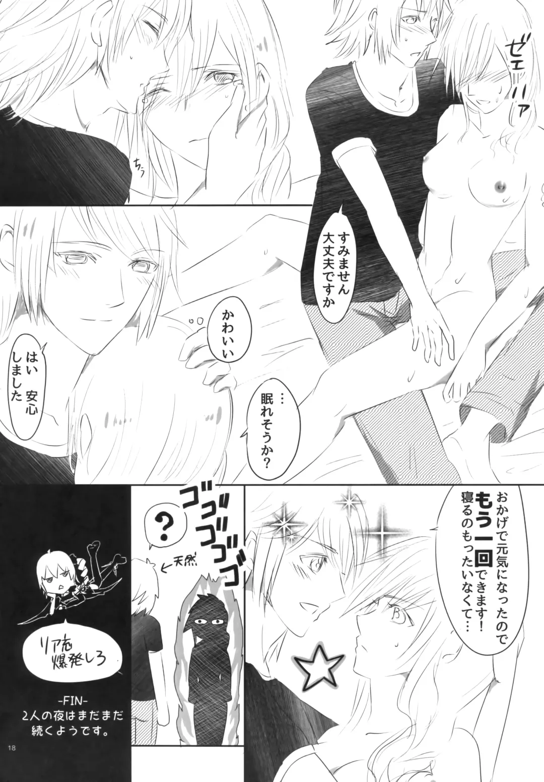 [Elia] TO MEET YOU Fhentai - Page 18