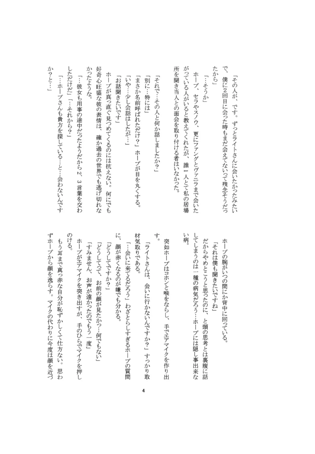 [Elia] TO MEET YOU Fhentai - Page 22