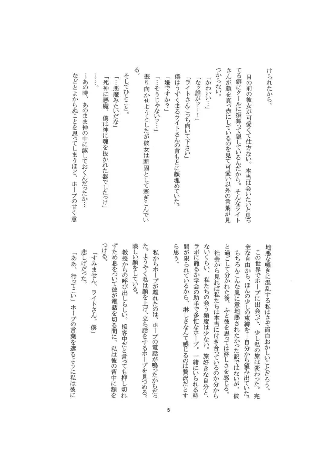 [Elia] TO MEET YOU Fhentai - Page 23