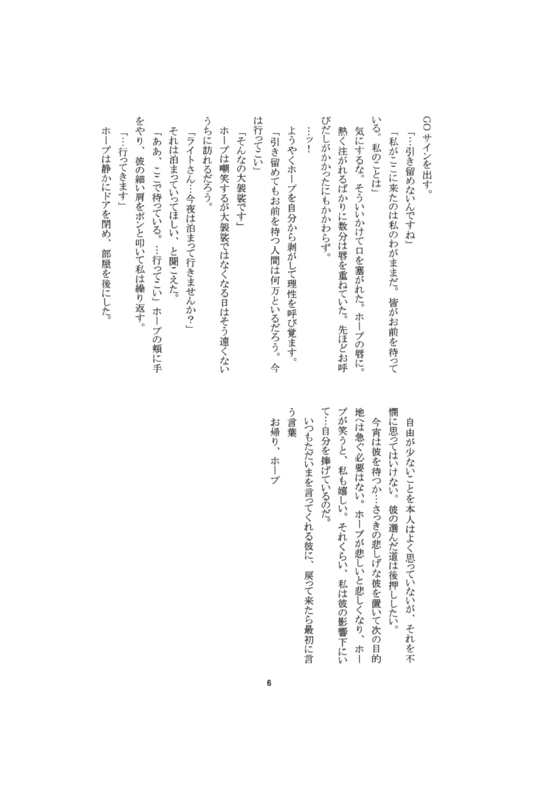 [Elia] TO MEET YOU Fhentai - Page 24