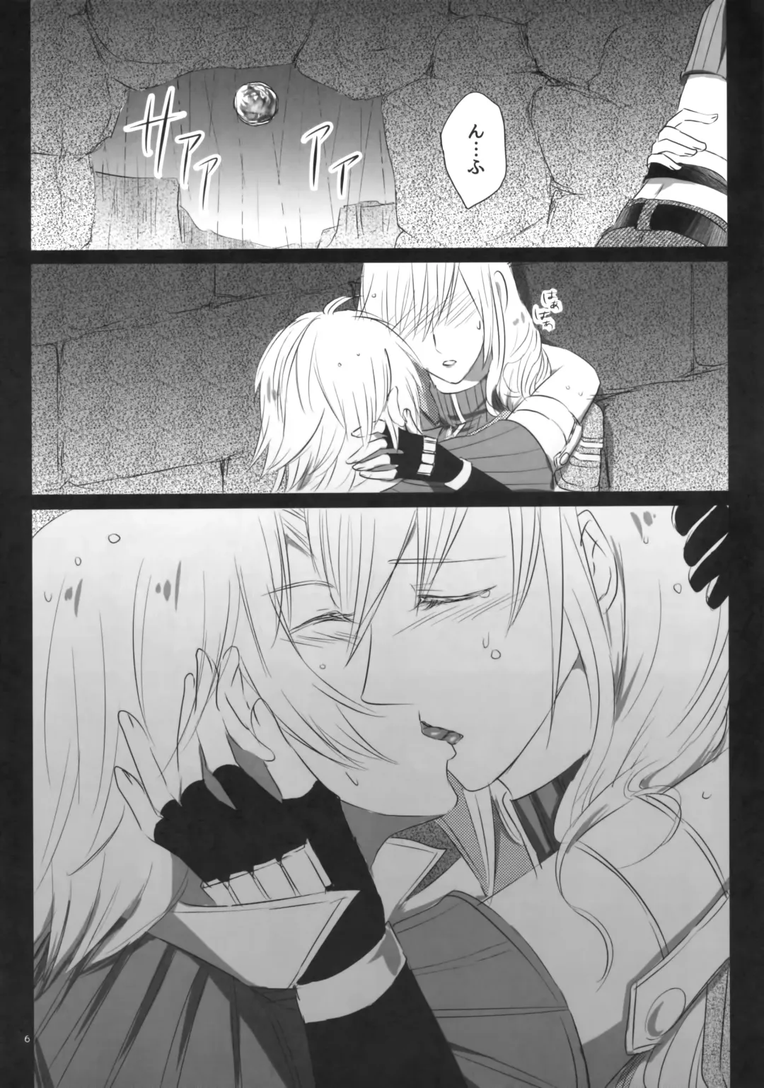 [Elia] TO MEET YOU Fhentai - Page 6