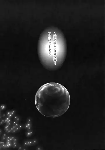 [Elia] TO MEET YOU Fhentai - Page 12