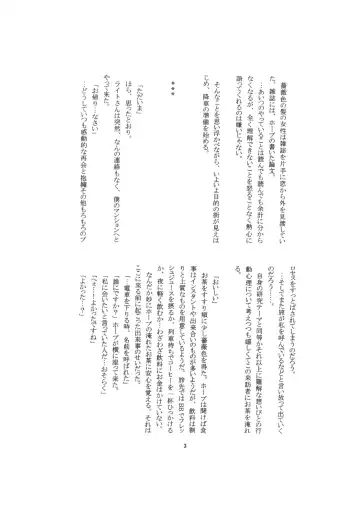 [Elia] TO MEET YOU Fhentai - Page 21