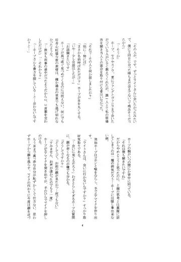 [Elia] TO MEET YOU Fhentai - Page 22