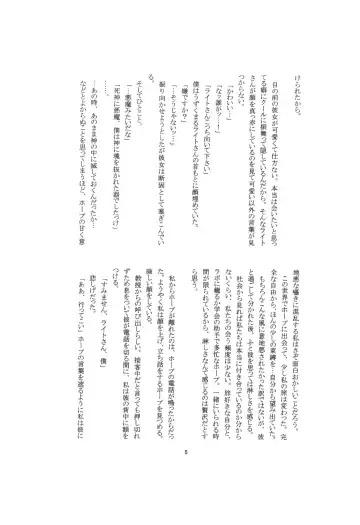 [Elia] TO MEET YOU Fhentai - Page 23