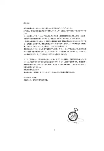 [Elia] TO MEET YOU Fhentai - Page 25