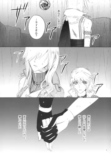 [Elia] TO MEET YOU Fhentai - Page 5