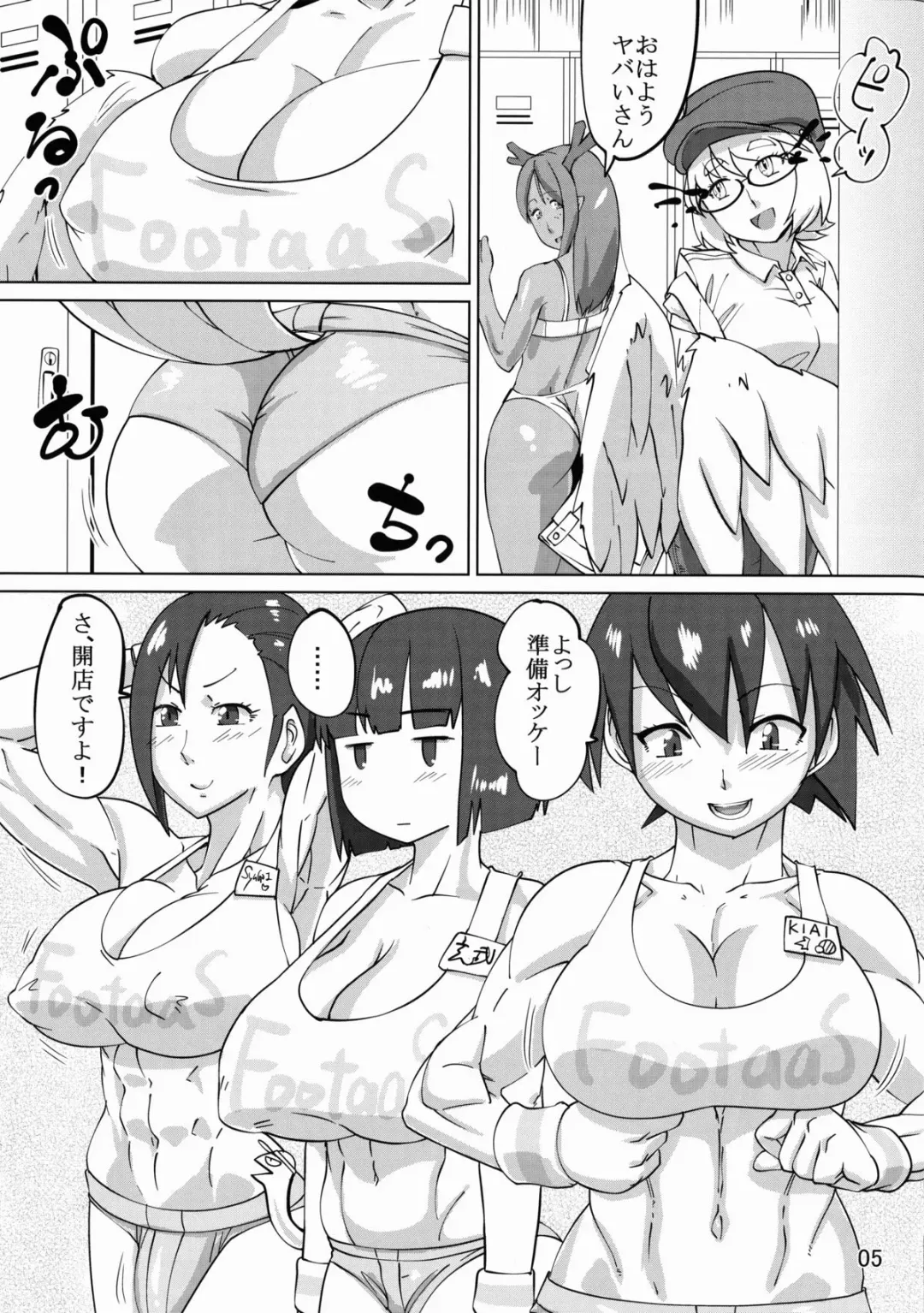 [Jackasss] Yabai-san in footaas Fhentai - Page 5