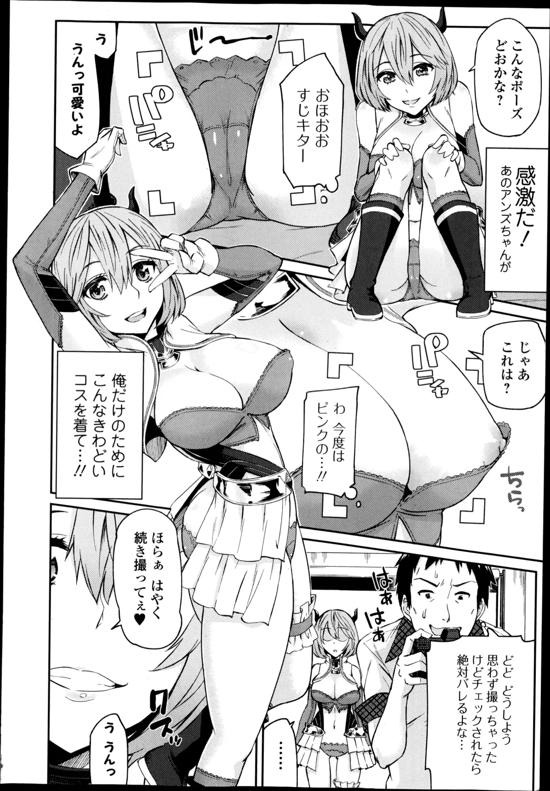 COMIC Ero-tama 2014-09 Vol. 4 Fhentai - Page 10