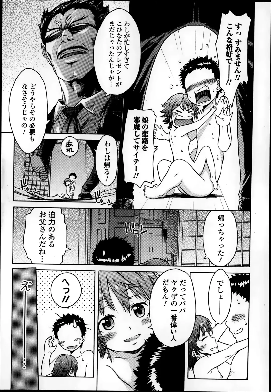 COMIC Ero-tama 2014-09 Vol. 4 Fhentai - Page 101