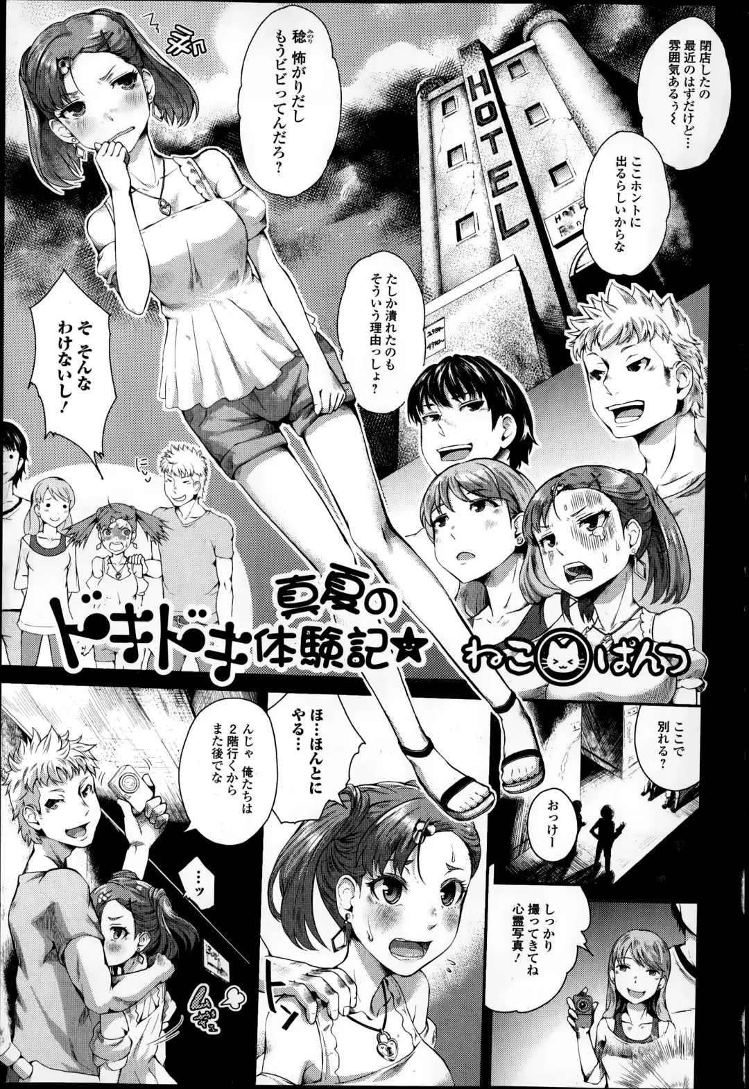 COMIC Ero-tama 2014-09 Vol. 4 Fhentai - Page 103