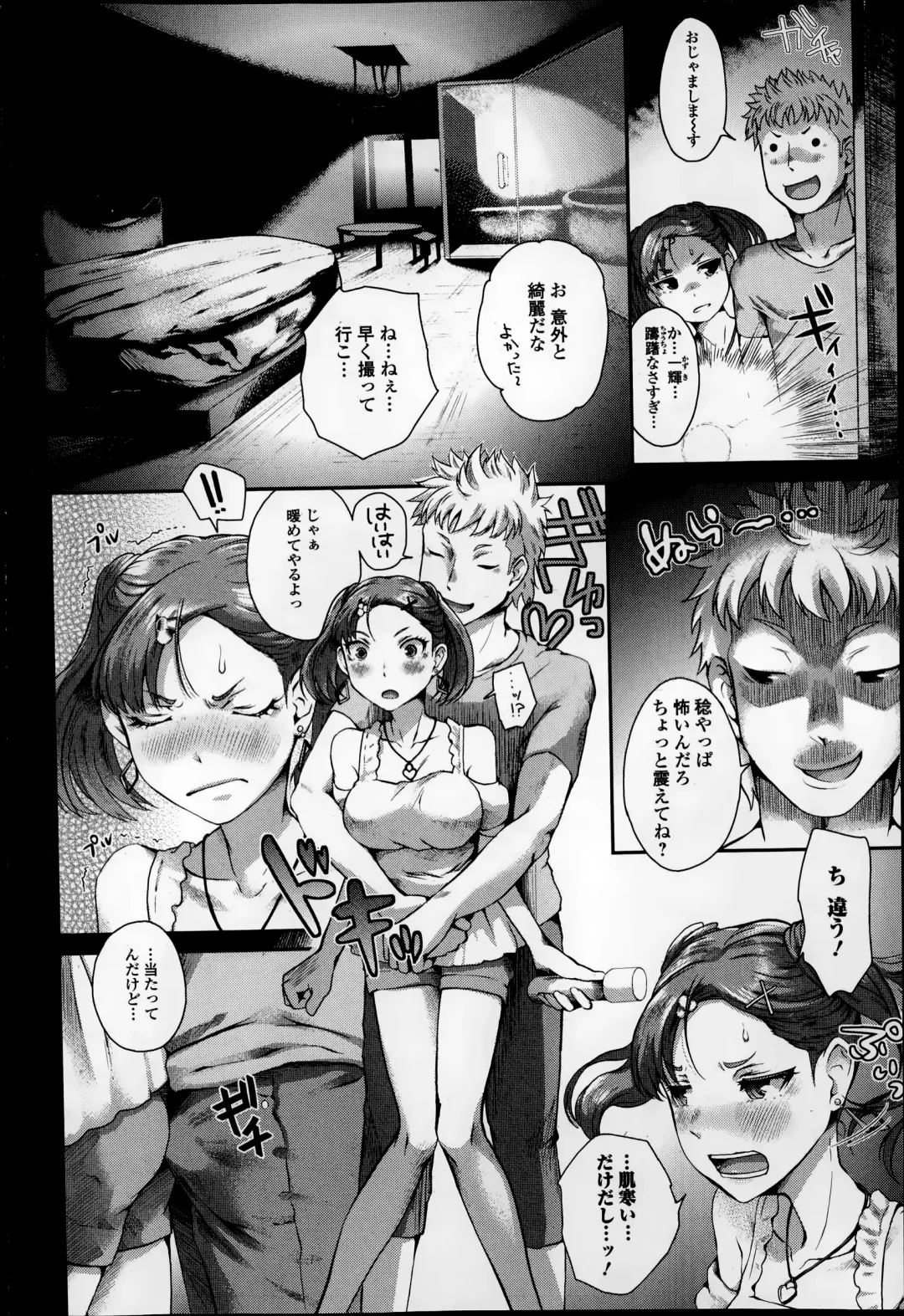 COMIC Ero-tama 2014-09 Vol. 4 Fhentai - Page 104
