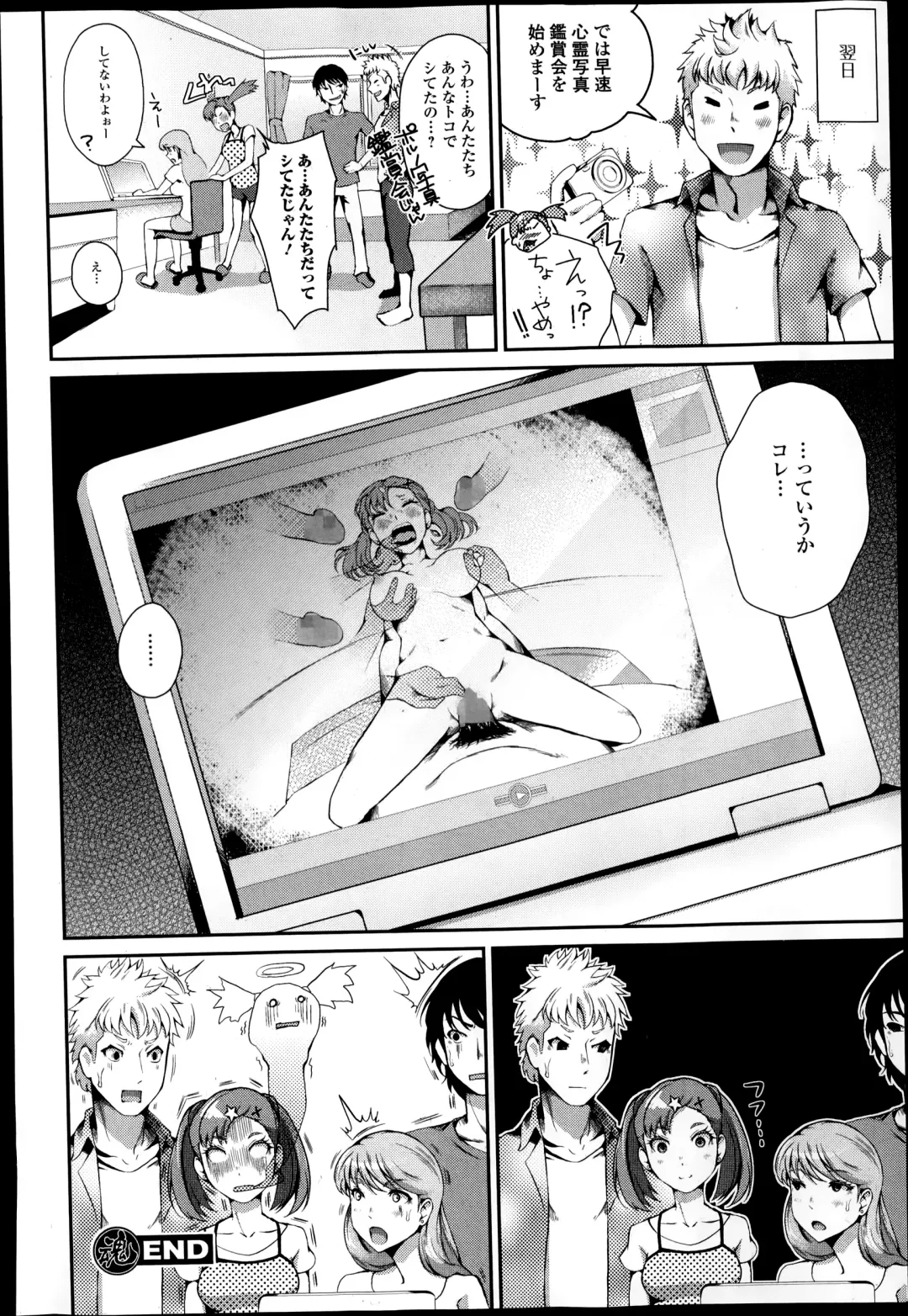COMIC Ero-tama 2014-09 Vol. 4 Fhentai - Page 118