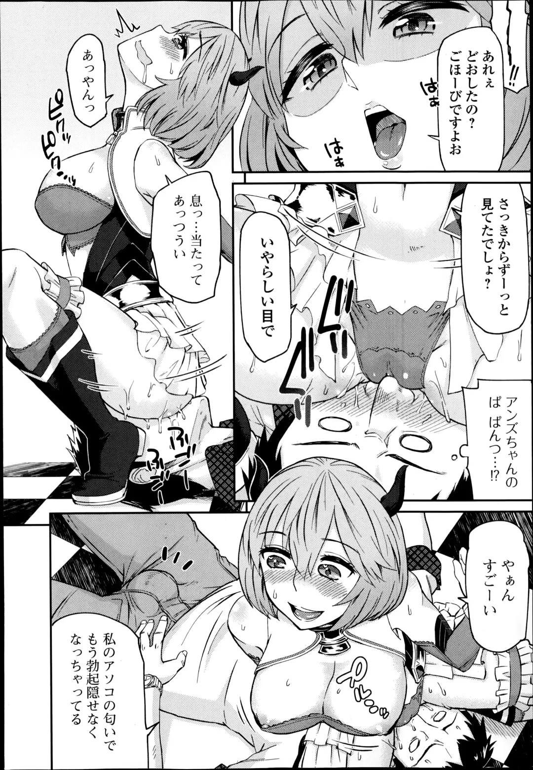 COMIC Ero-tama 2014-09 Vol. 4 Fhentai - Page 12