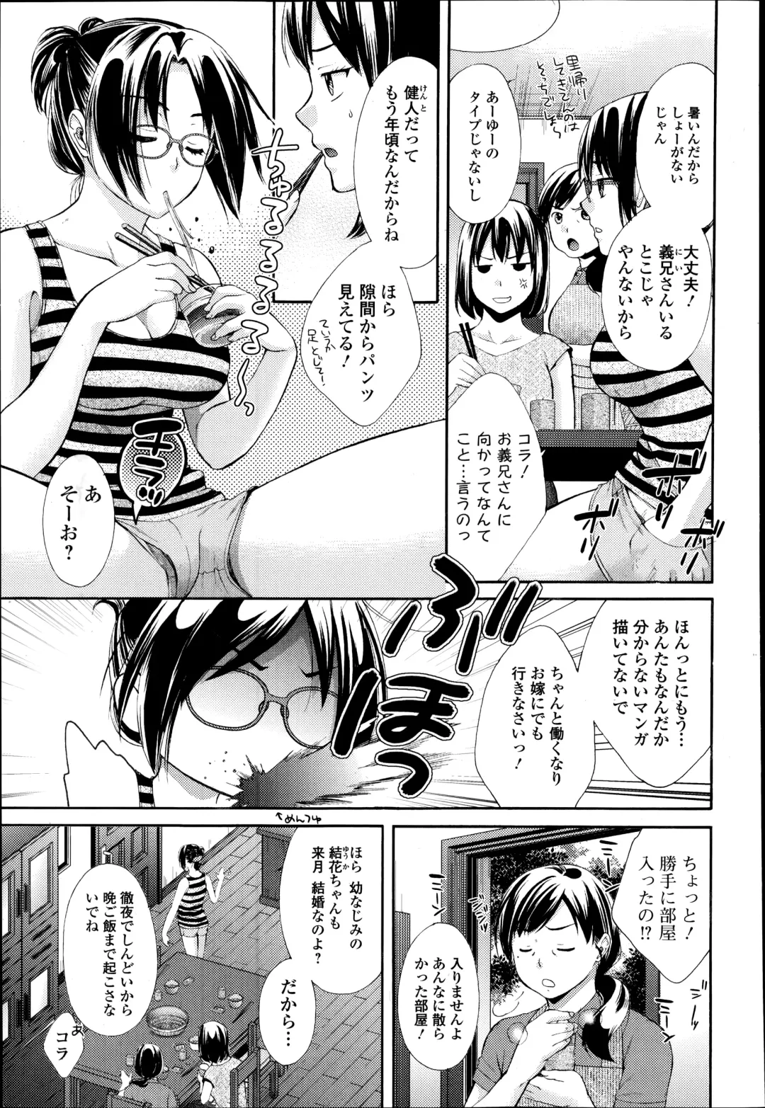 COMIC Ero-tama 2014-09 Vol. 4 Fhentai - Page 123