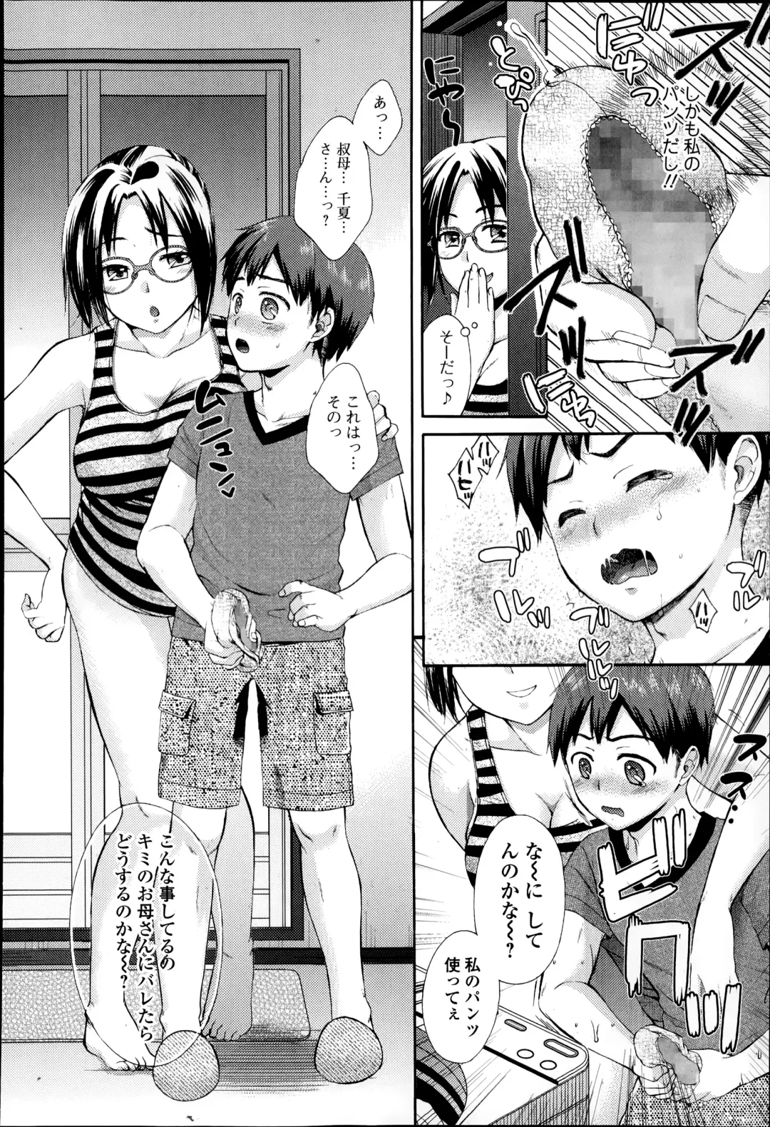 COMIC Ero-tama 2014-09 Vol. 4 Fhentai - Page 126