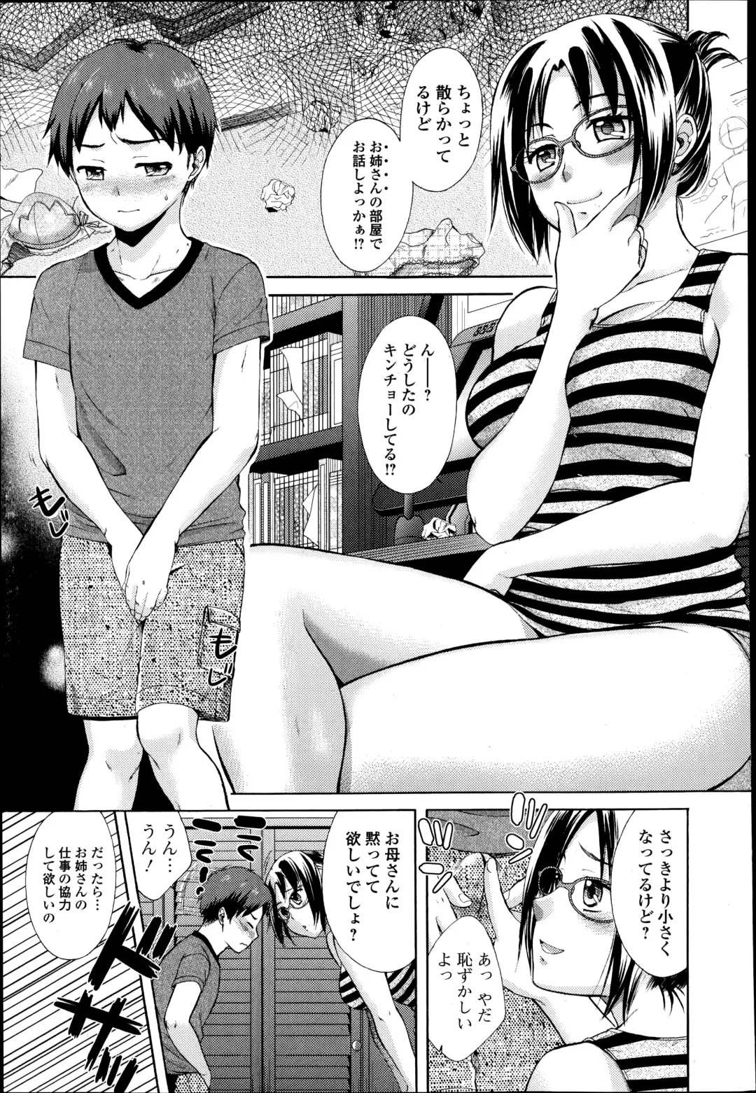 COMIC Ero-tama 2014-09 Vol. 4 Fhentai - Page 127