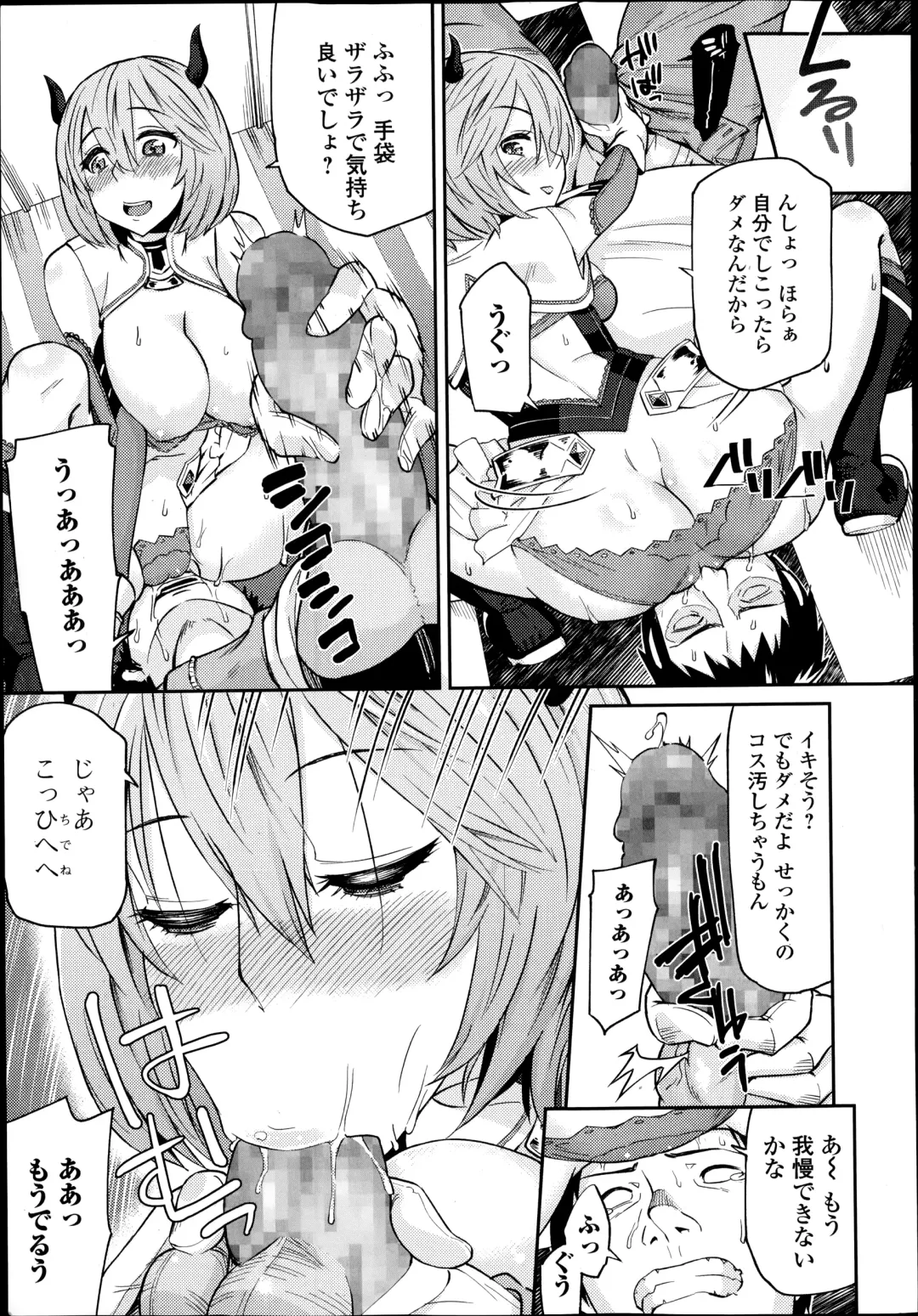 COMIC Ero-tama 2014-09 Vol. 4 Fhentai - Page 13