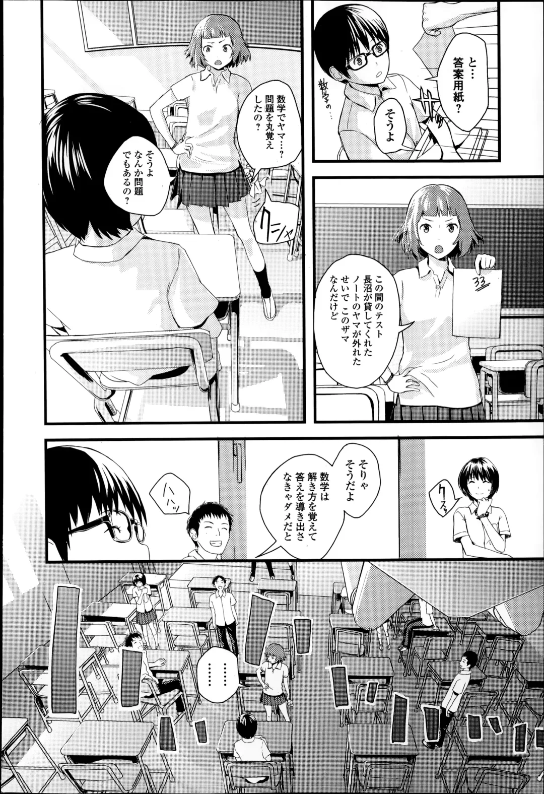COMIC Ero-tama 2014-09 Vol. 4 Fhentai - Page 140