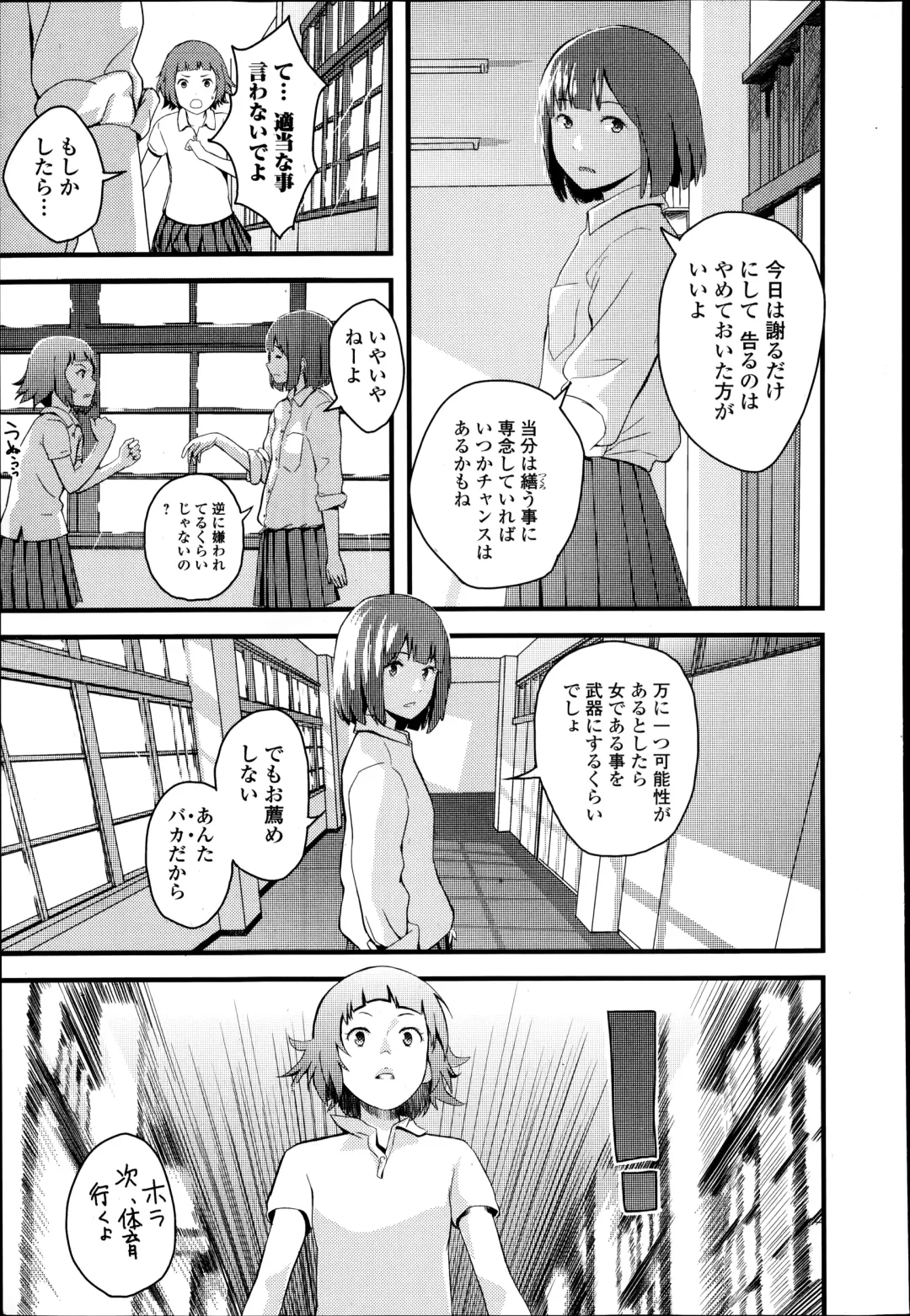 COMIC Ero-tama 2014-09 Vol. 4 Fhentai - Page 145