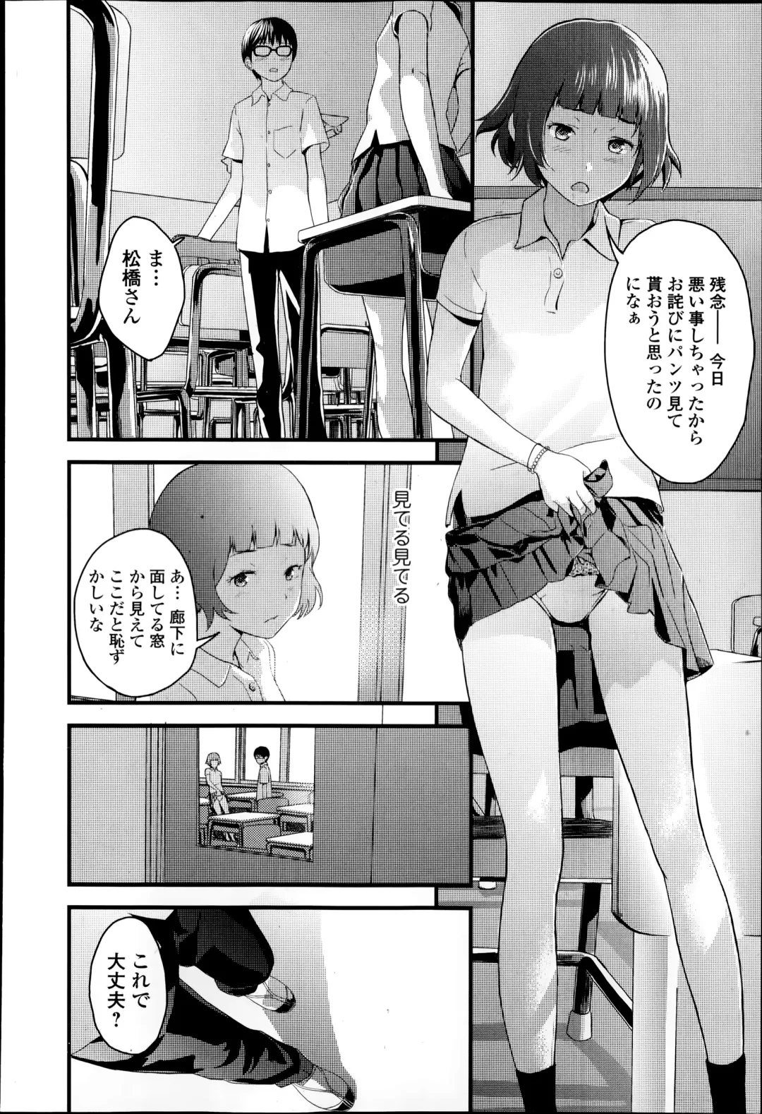 COMIC Ero-tama 2014-09 Vol. 4 Fhentai - Page 148