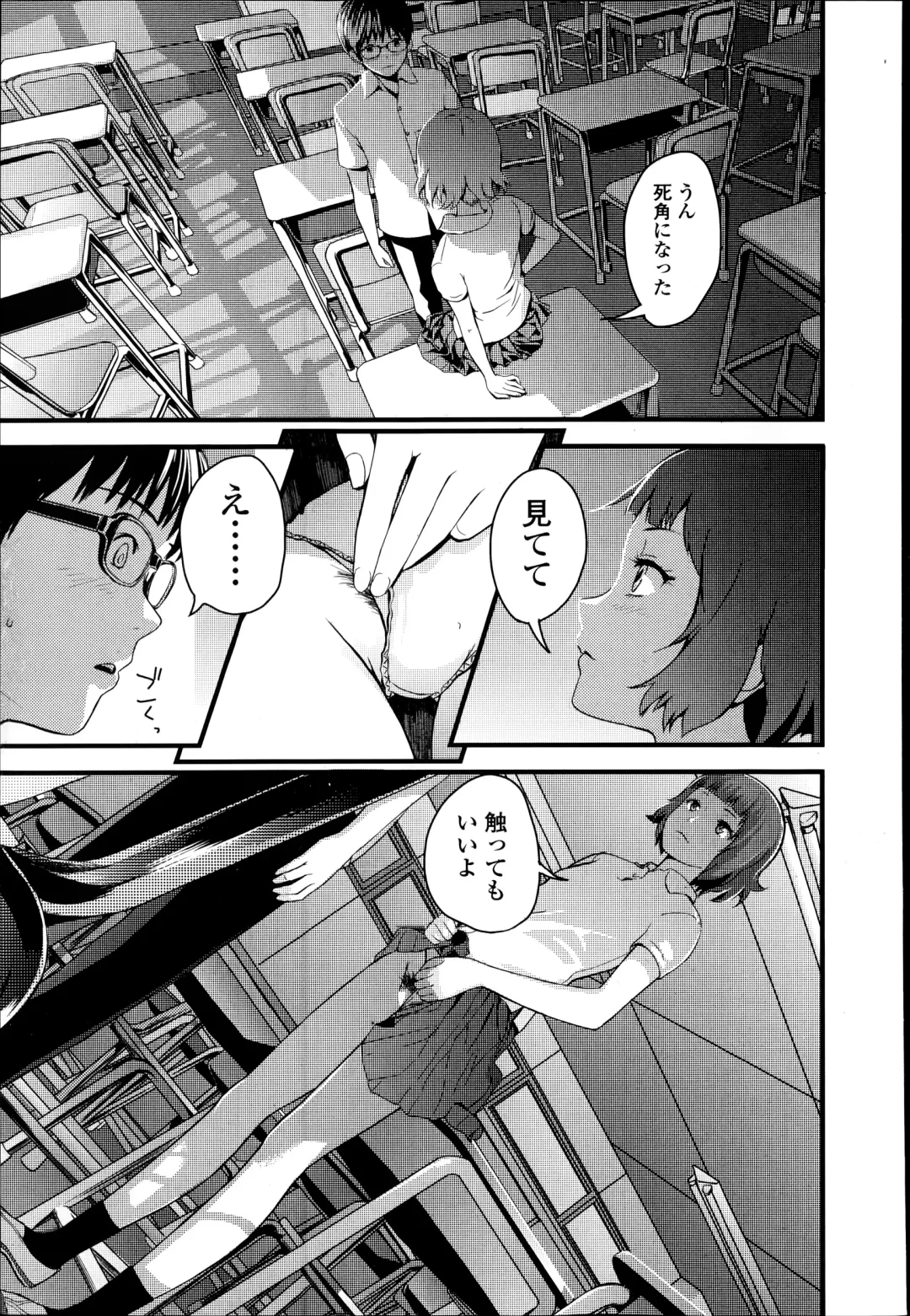 COMIC Ero-tama 2014-09 Vol. 4 Fhentai - Page 149