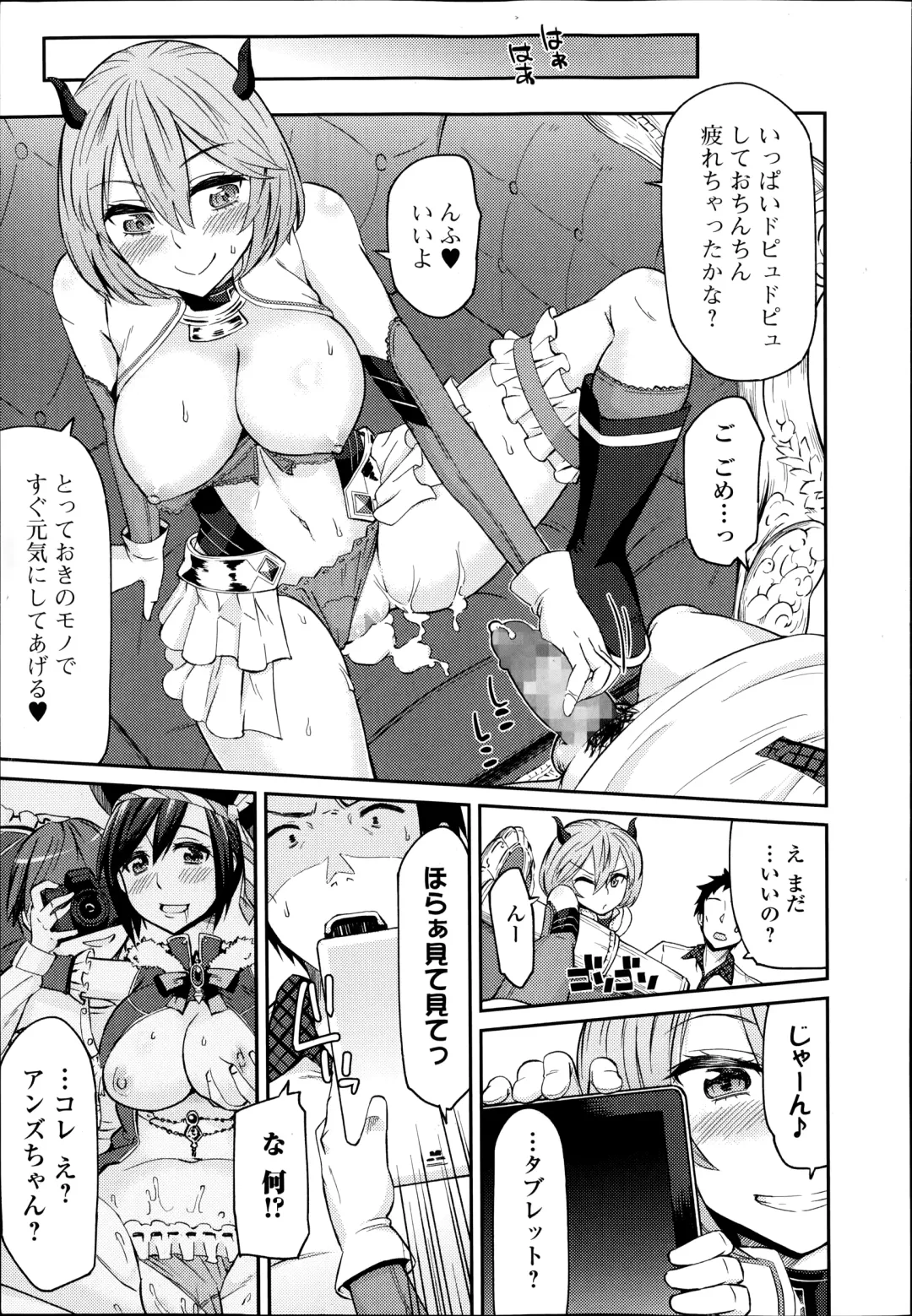 COMIC Ero-tama 2014-09 Vol. 4 Fhentai - Page 15