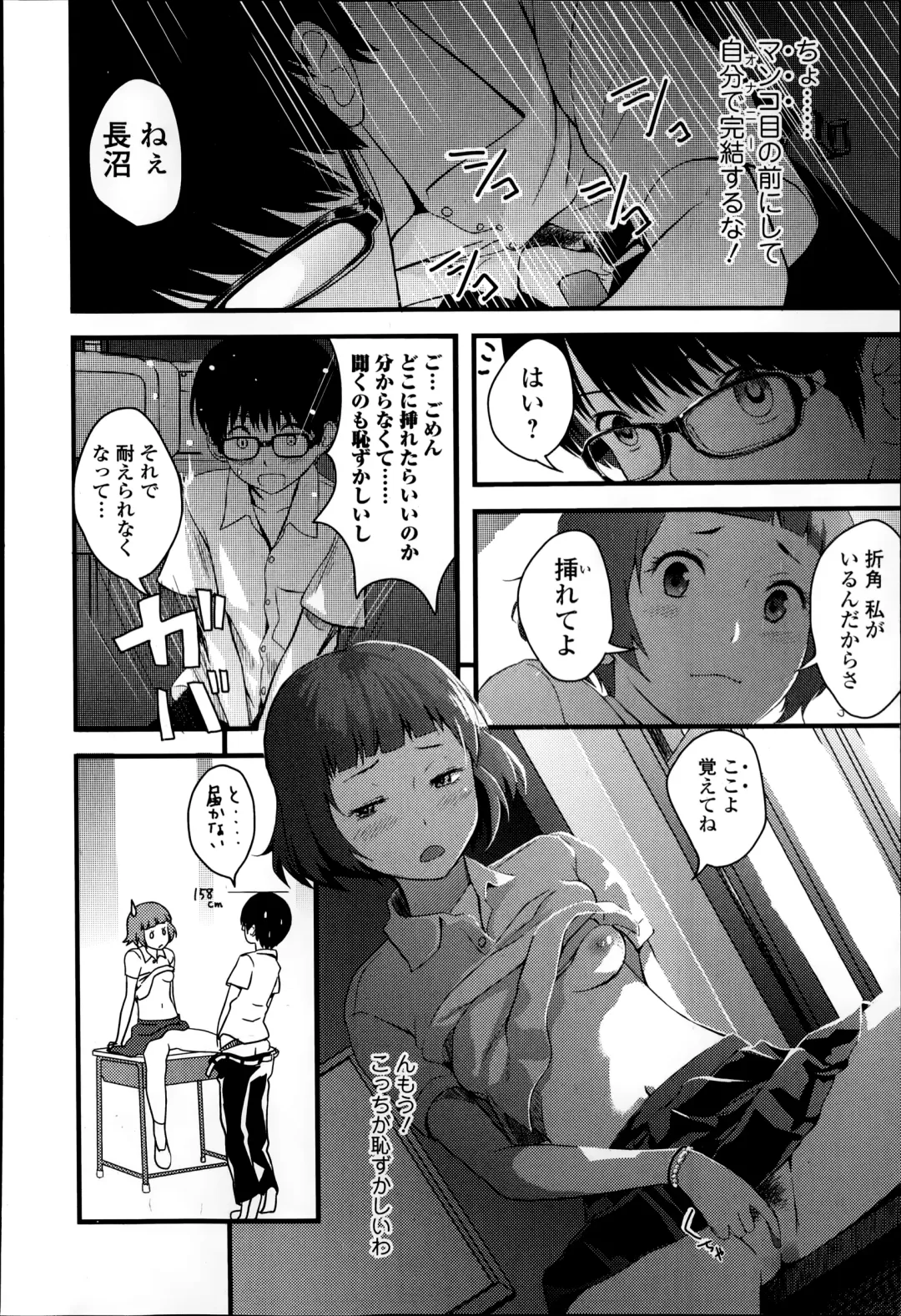 COMIC Ero-tama 2014-09 Vol. 4 Fhentai - Page 152