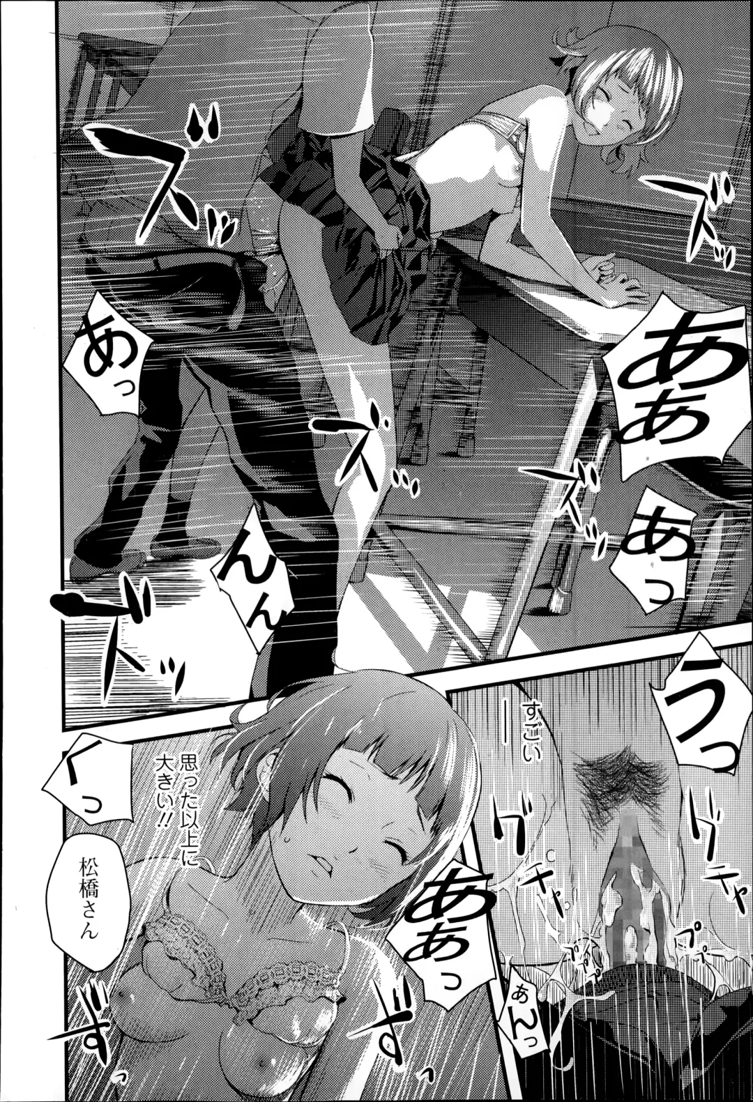 COMIC Ero-tama 2014-09 Vol. 4 Fhentai - Page 154