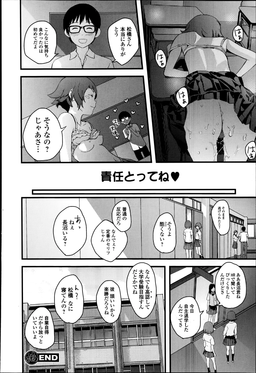 COMIC Ero-tama 2014-09 Vol. 4 Fhentai - Page 156