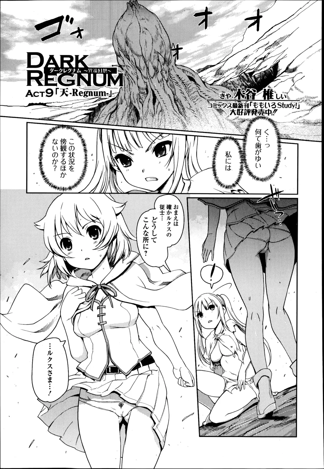COMIC Ero-tama 2014-09 Vol. 4 Fhentai - Page 157