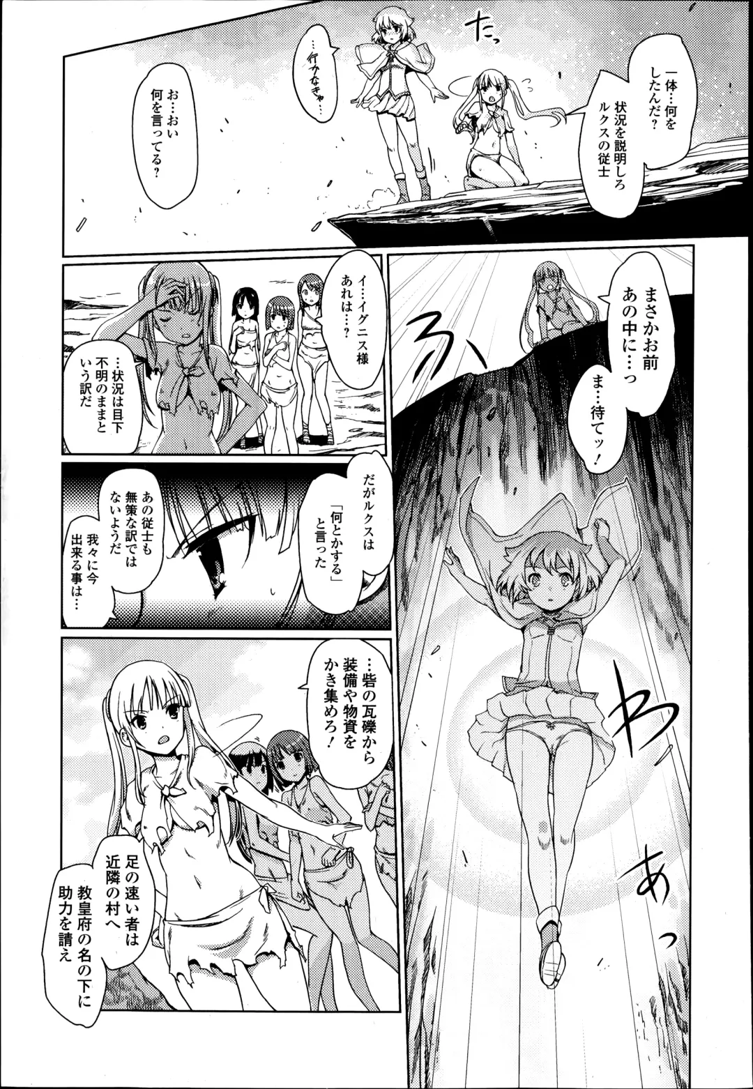 COMIC Ero-tama 2014-09 Vol. 4 Fhentai - Page 159