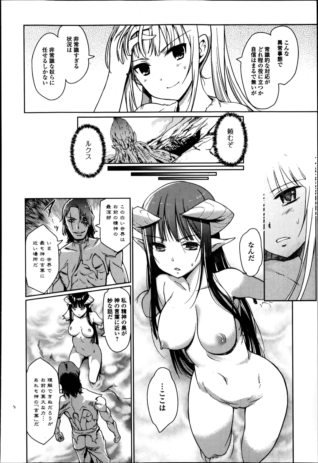 COMIC Ero-tama 2014-09 Vol. 4 Fhentai - Page 160