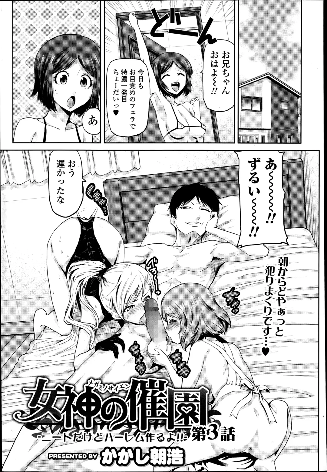 COMIC Ero-tama 2014-09 Vol. 4 Fhentai - Page 167