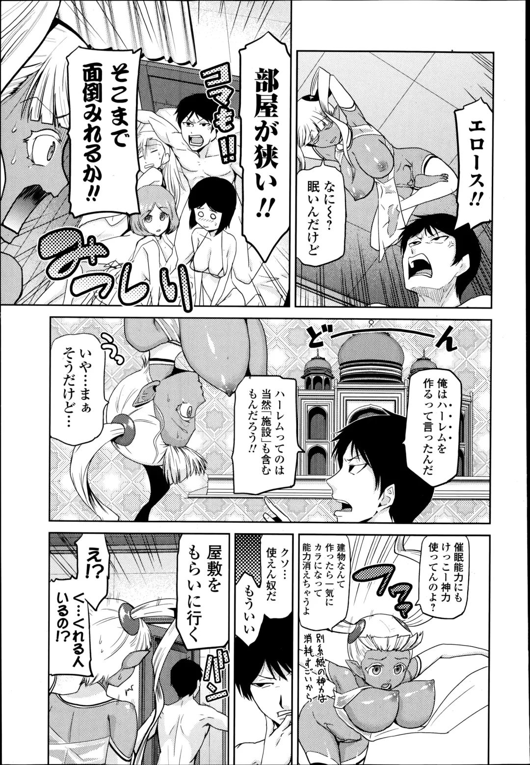 COMIC Ero-tama 2014-09 Vol. 4 Fhentai - Page 171