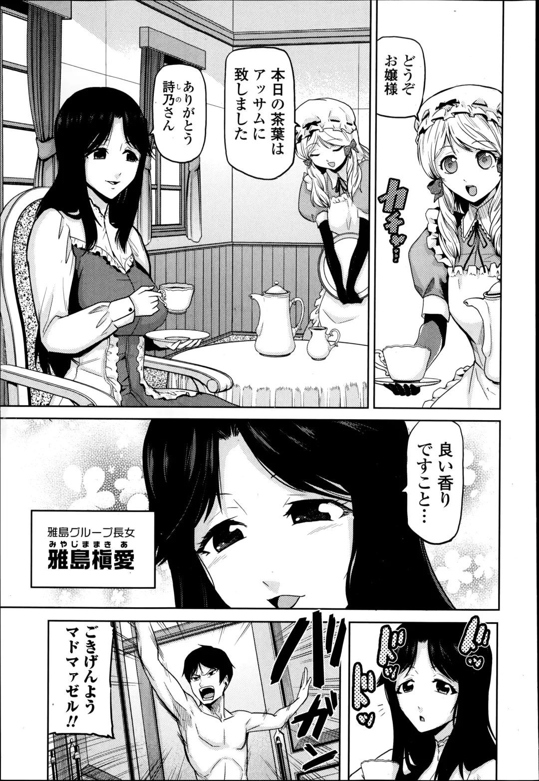 COMIC Ero-tama 2014-09 Vol. 4 Fhentai - Page 173