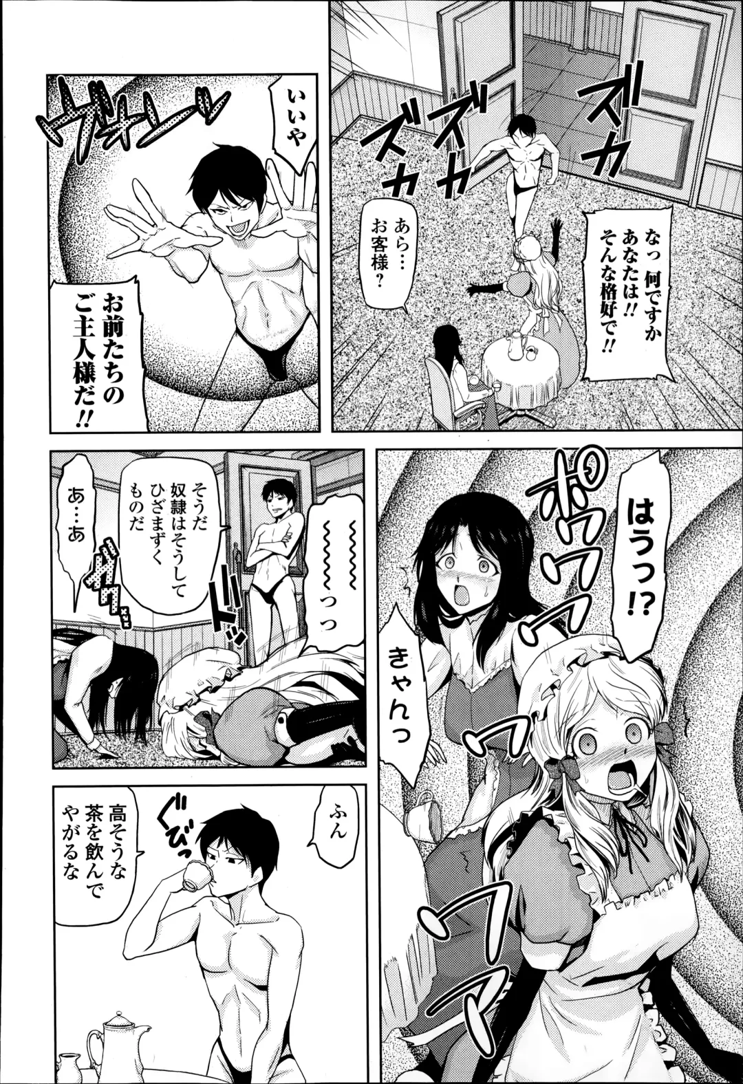 COMIC Ero-tama 2014-09 Vol. 4 Fhentai - Page 174