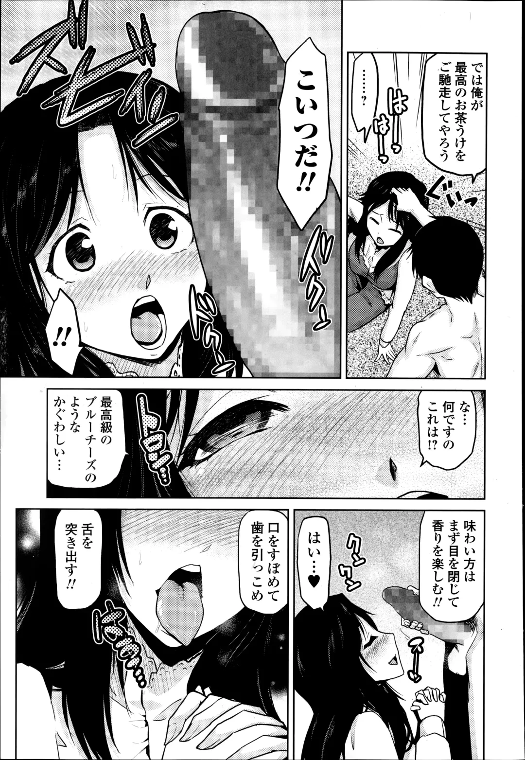 COMIC Ero-tama 2014-09 Vol. 4 Fhentai - Page 175