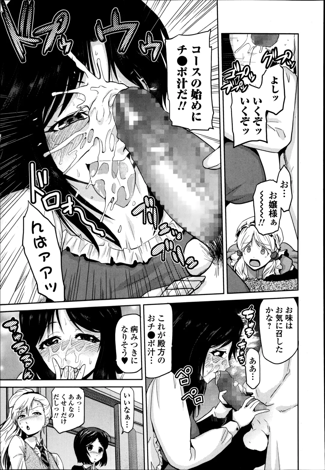 COMIC Ero-tama 2014-09 Vol. 4 Fhentai - Page 177