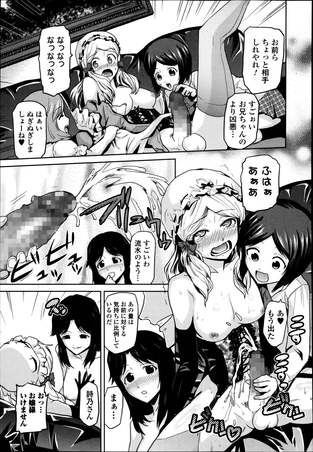 COMIC Ero-tama 2014-09 Vol. 4 Fhentai - Page 181