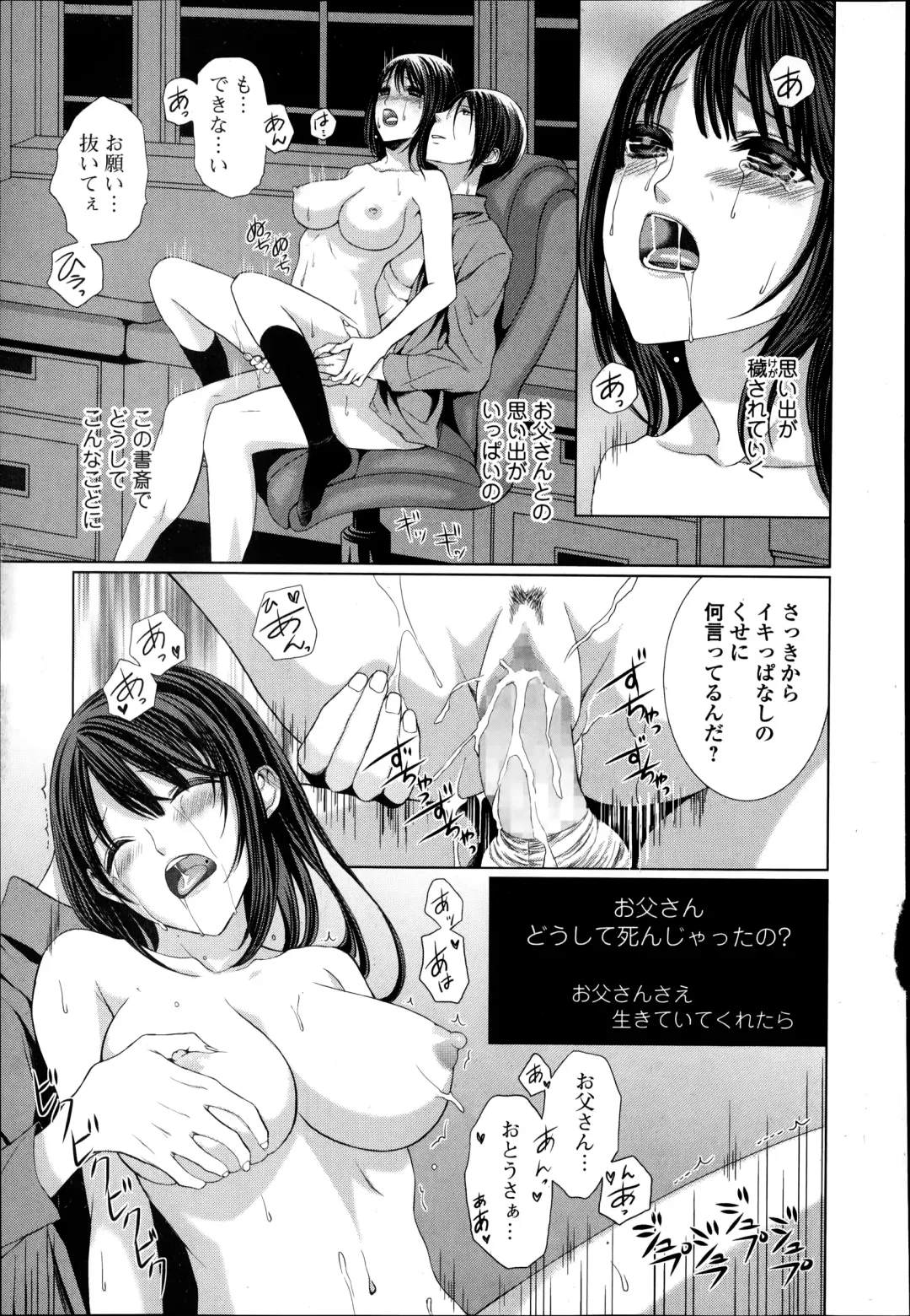 COMIC Ero-tama 2014-09 Vol. 4 Fhentai - Page 189