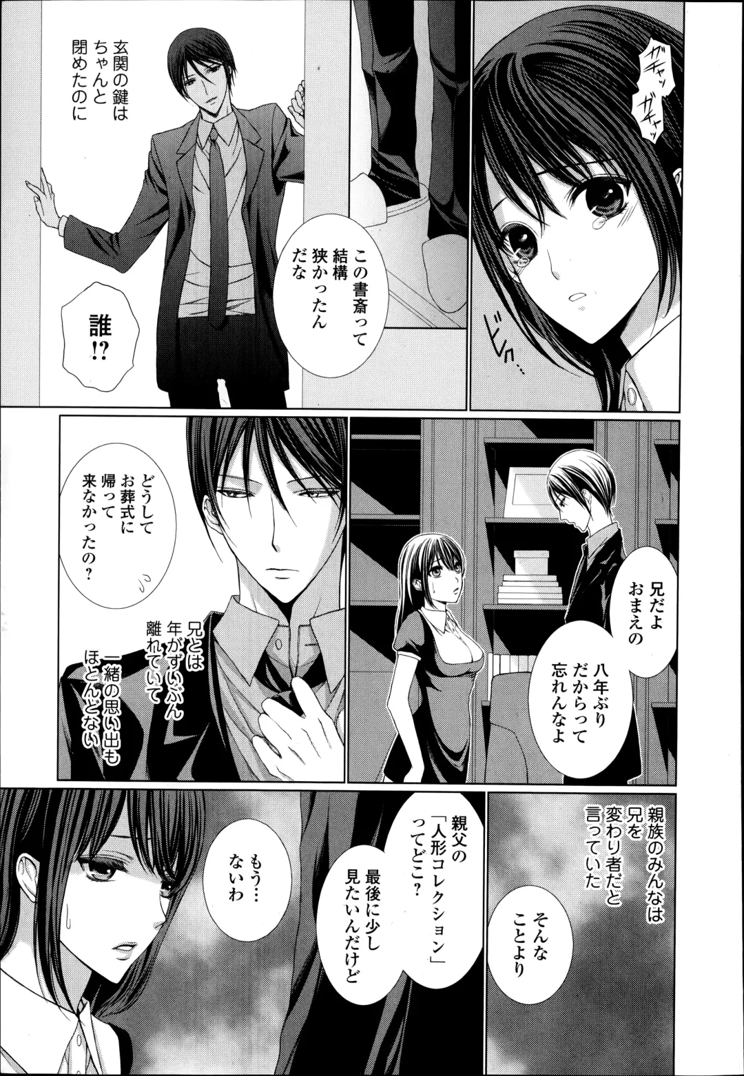COMIC Ero-tama 2014-09 Vol. 4 Fhentai - Page 191