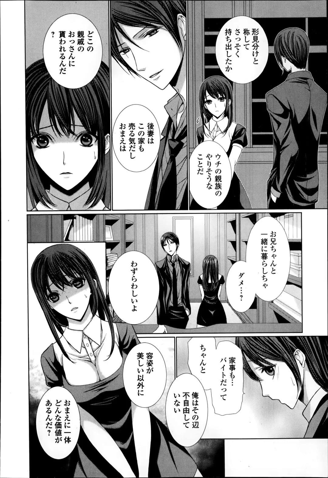 COMIC Ero-tama 2014-09 Vol. 4 Fhentai - Page 192