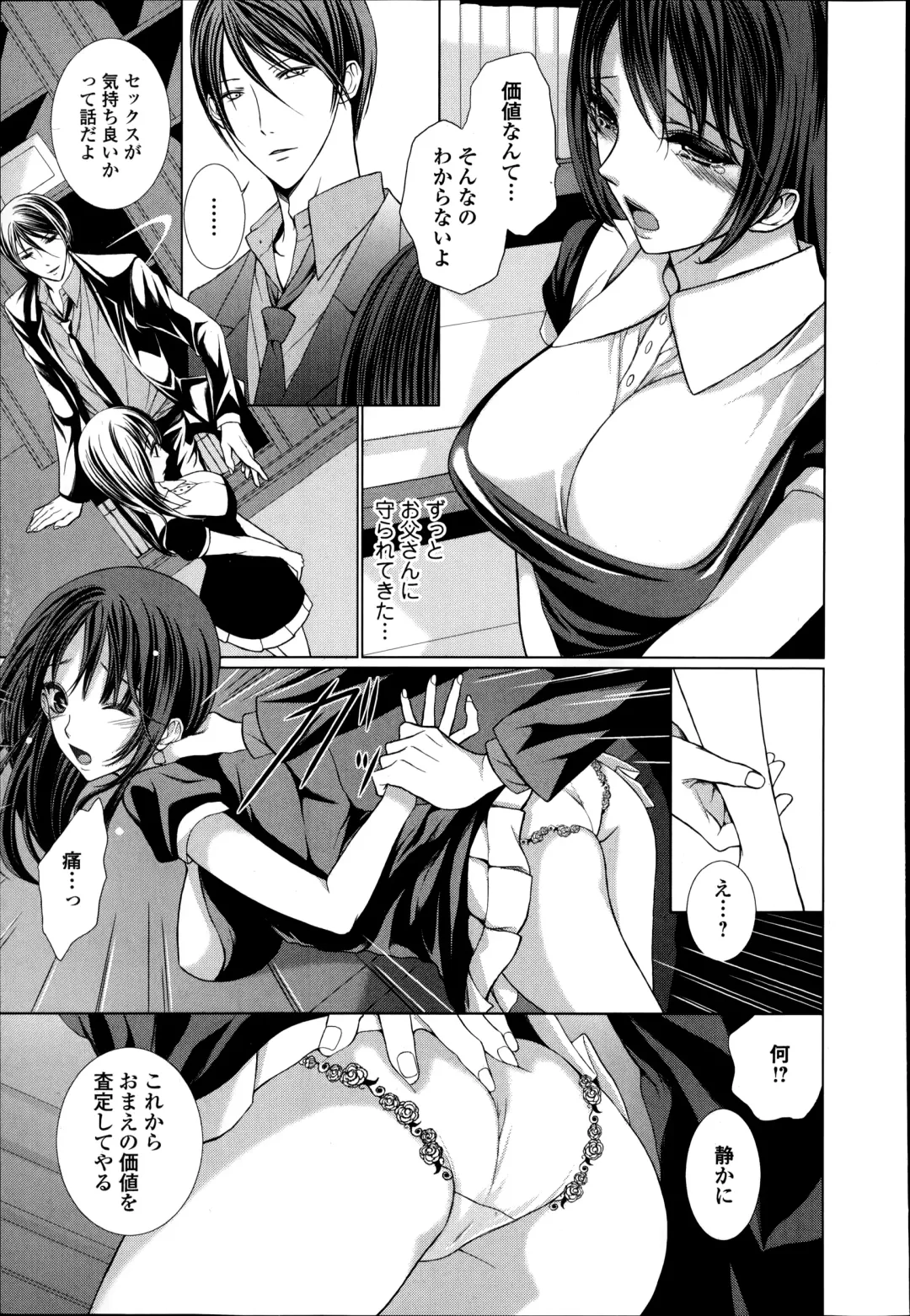 COMIC Ero-tama 2014-09 Vol. 4 Fhentai - Page 193