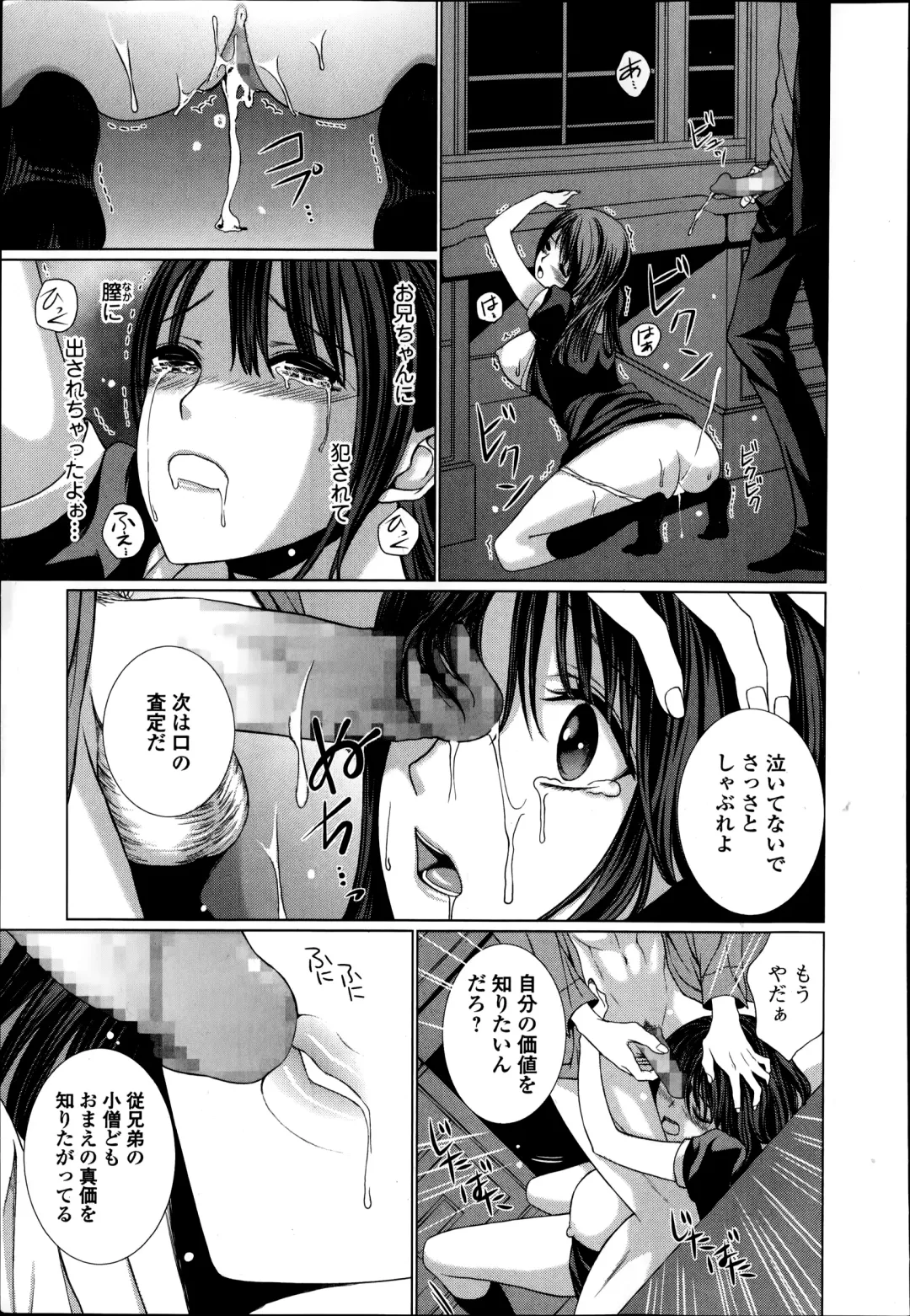 COMIC Ero-tama 2014-09 Vol. 4 Fhentai - Page 197