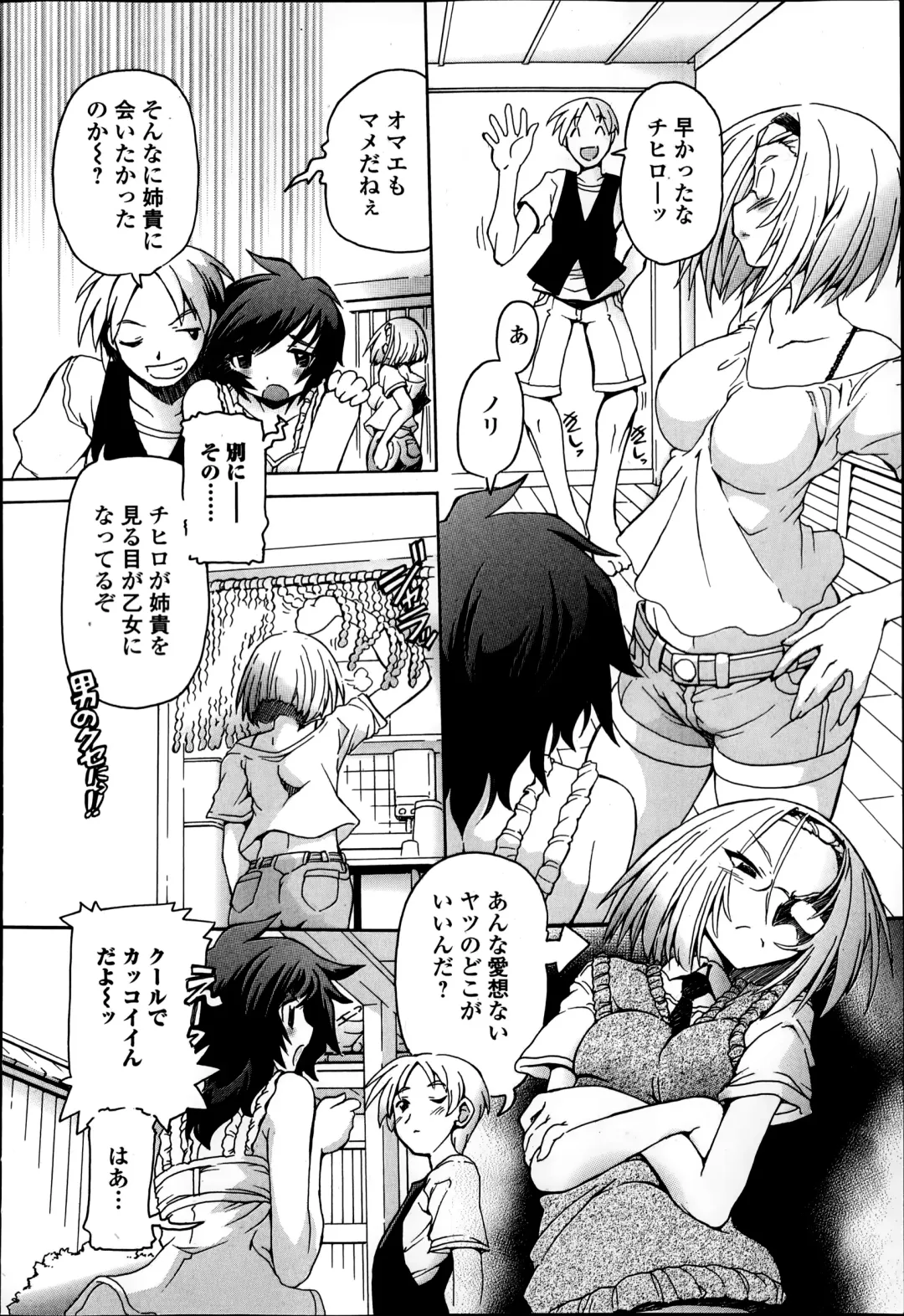 COMIC Ero-tama 2014-09 Vol. 4 Fhentai - Page 208