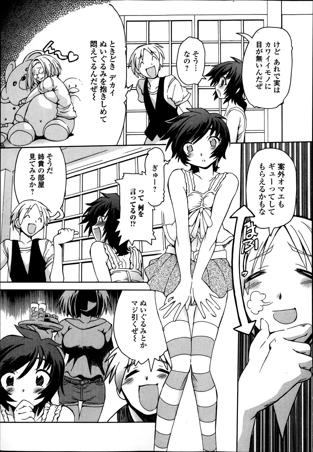COMIC Ero-tama 2014-09 Vol. 4 Fhentai - Page 209