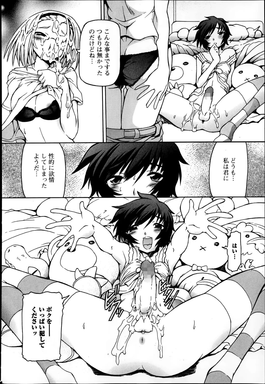 COMIC Ero-tama 2014-09 Vol. 4 Fhentai - Page 216